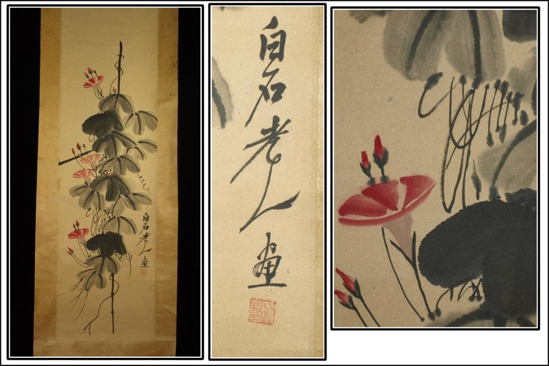 中国時代の掛軸　作 激安骨董品　肉筆保証　博物館保管品 BD190A10-3