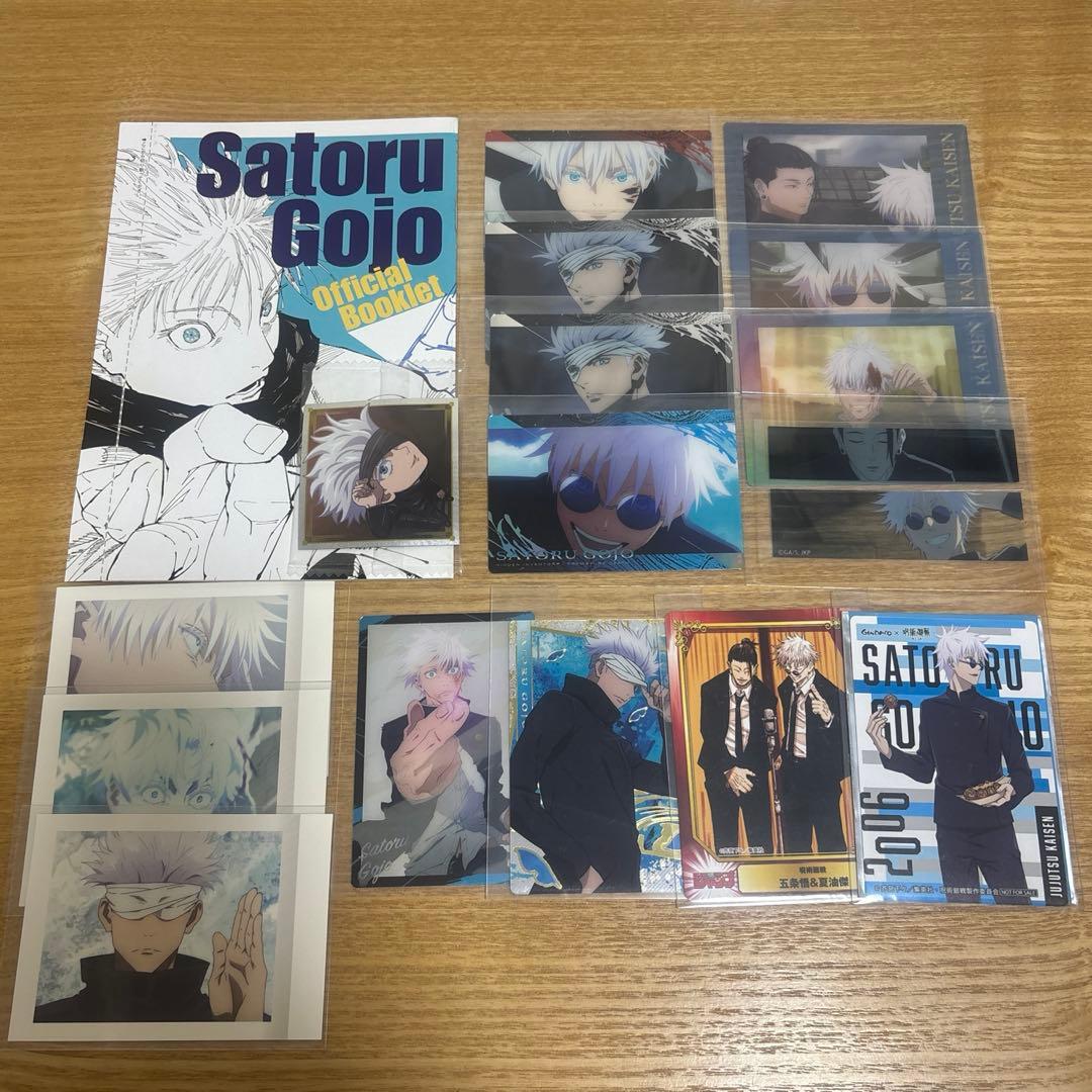 呪術廻戦　五条悟