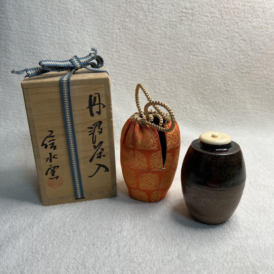 丹波焼   市野信水作  茶入