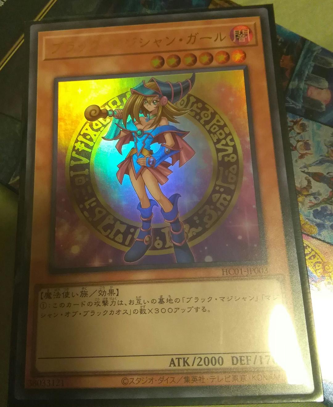 遊戯王 ブラックマジシャンガール　ヒストリーアーカイブコレクション