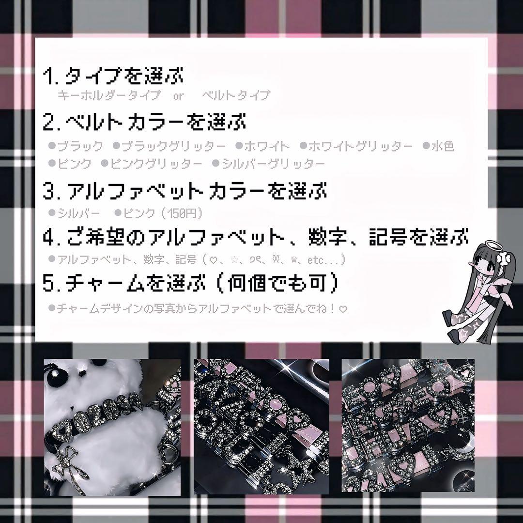 オーダーページ　ネームタグ　ネームキーホルダー　アルファベット　illit