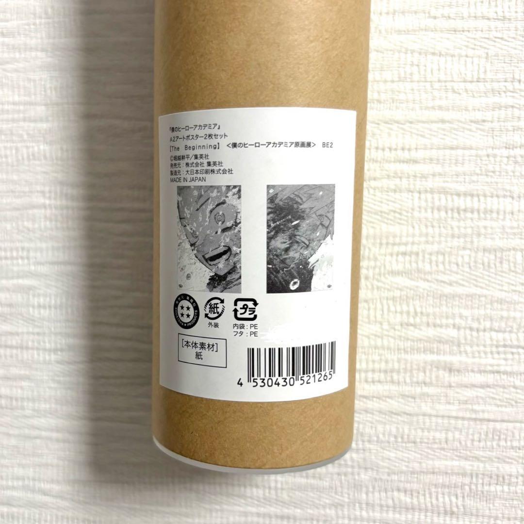 僕のヒーローアカデミア　原画展　ヒロアカ　ポスター