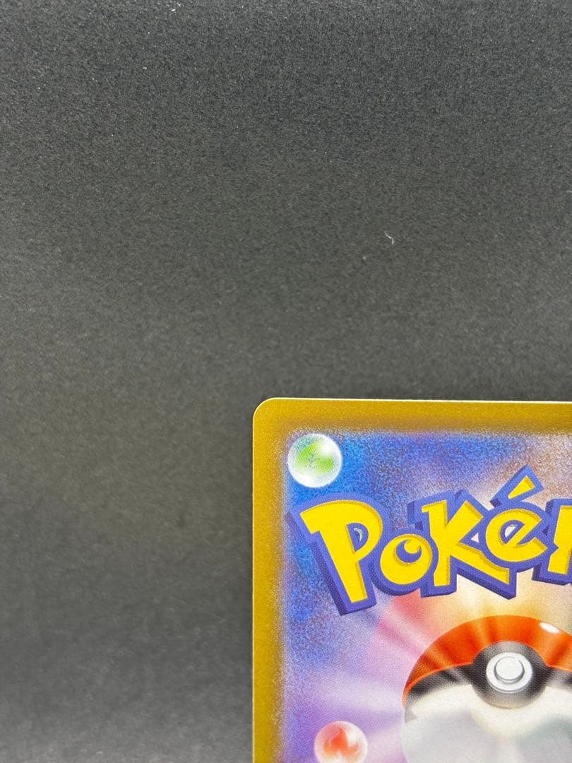 メガリザードン ex MUR 116/080