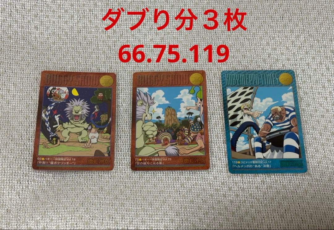 ワンピース　ビジュアルアドベンチャー　44種（47枚）　まとめ売り