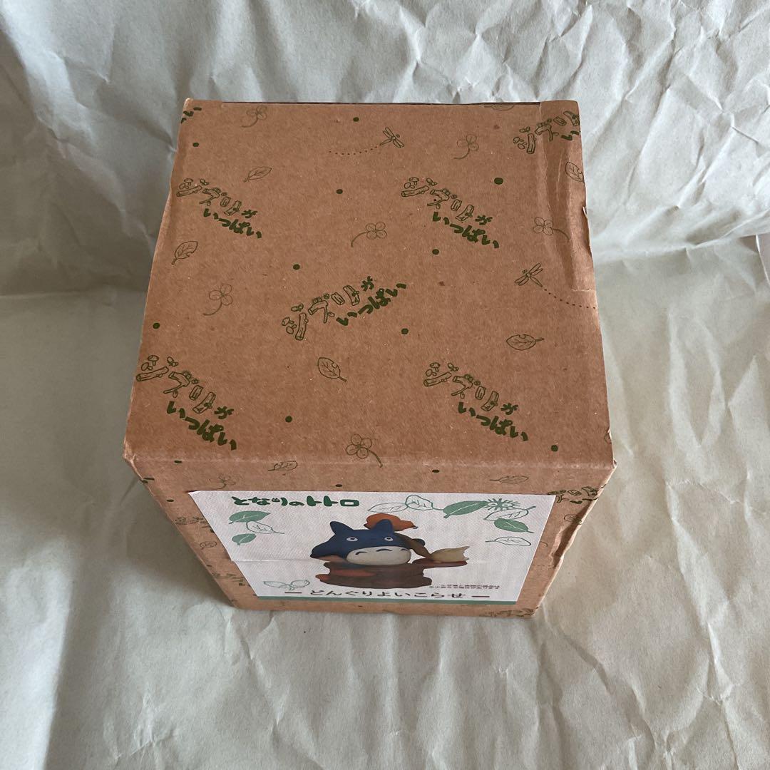 新品　どんぐりよいこらせ 雑木林のトトロたち おまけ付き