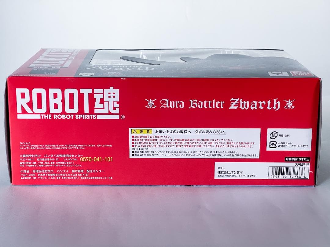 【未開封】ズワァース ROBOT魂 〈SIDE AB〉