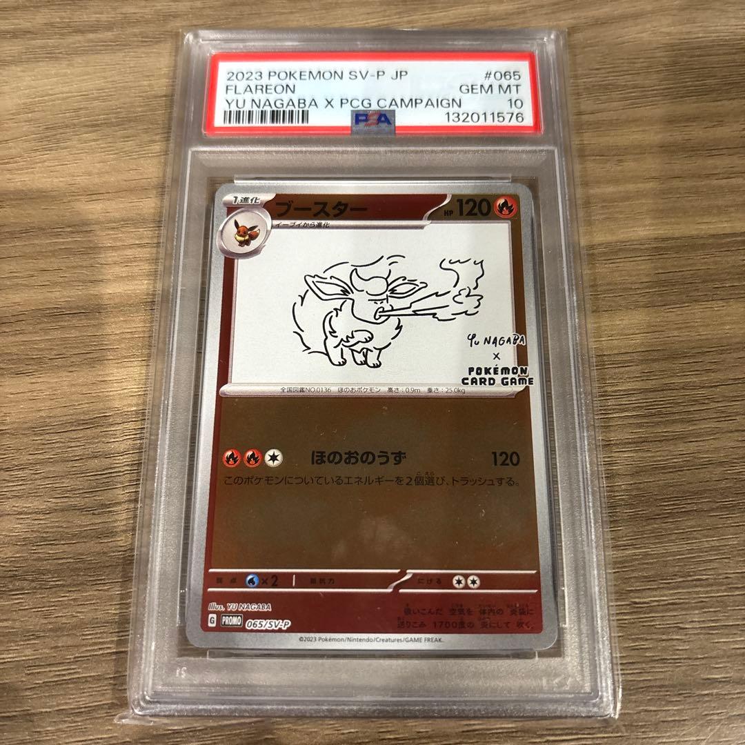 2023 ポケモンカード　ブースター