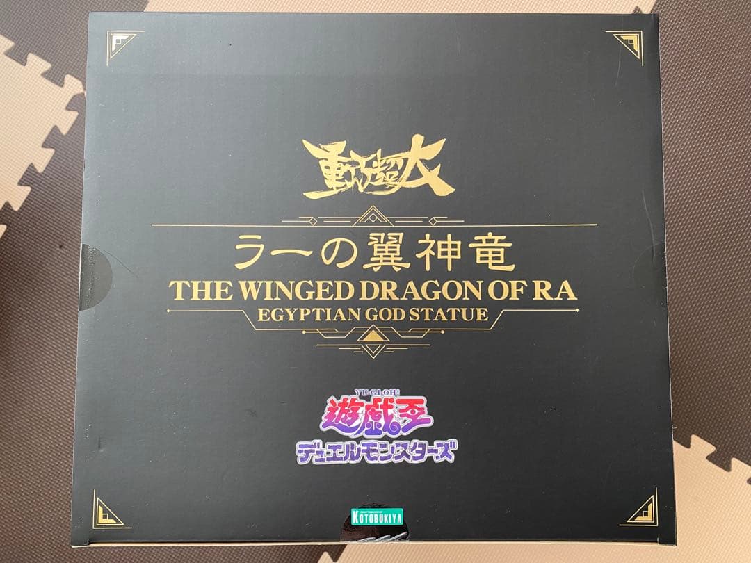 重巧超大シリーズ 遊☆戯☆王デュエルモンスターズ ラーの翼神竜 フィギュア