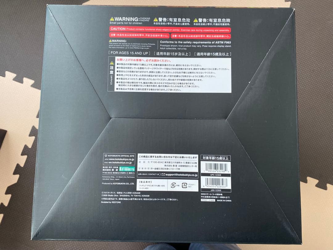 重巧超大シリーズ 遊☆戯☆王デュエルモンスターズ ラーの翼神竜 フィギュア