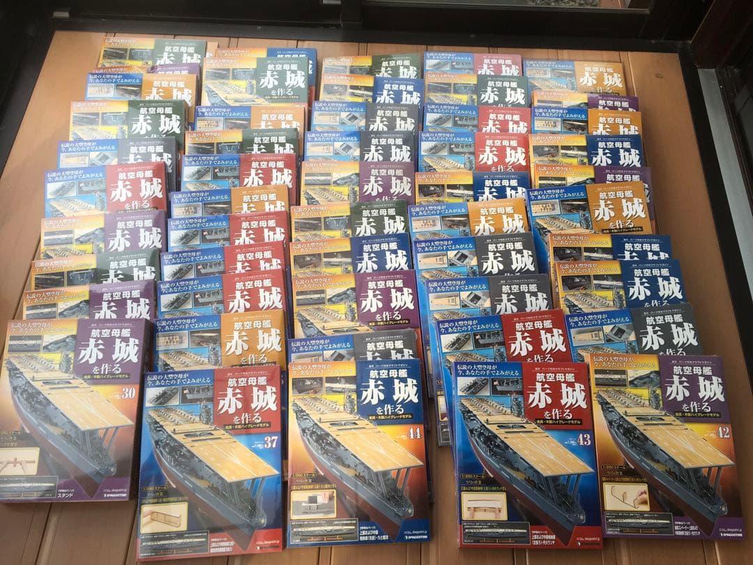 航空母艦　赤城を作る　全35巻