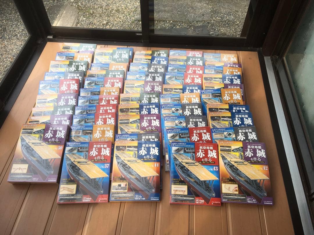 航空母艦　赤城を作る　全35巻