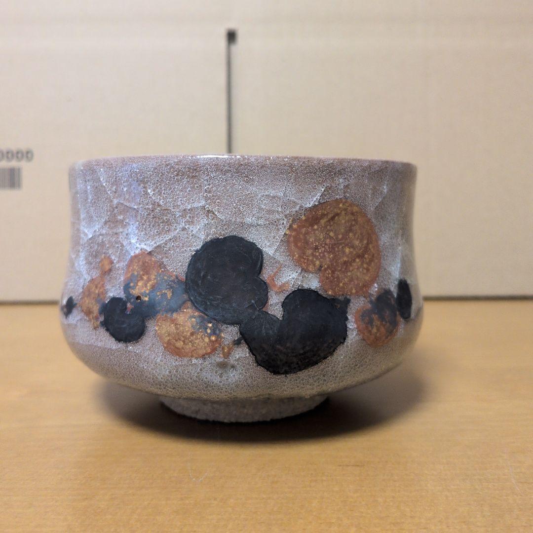 鈴木爽司 作 九谷焼 金彩草花文