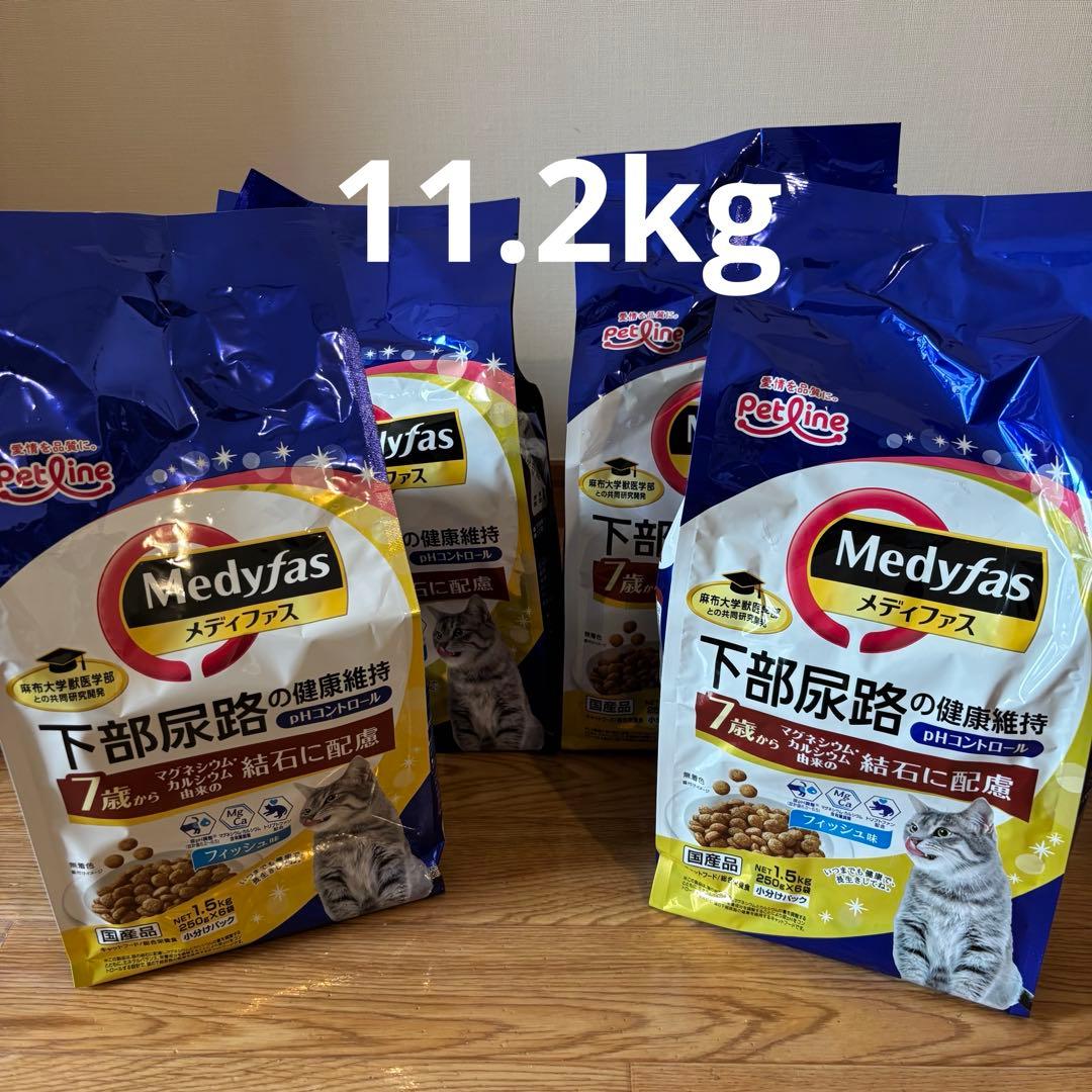 メディファス11.2kg下部尿路7歳からフィッシュ味ペットラインキャットフード猫