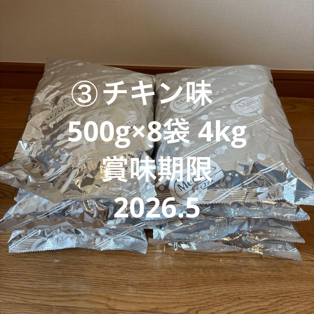 メディファス11.2kg下部尿路7歳からフィッシュ味ペットラインキャットフード猫