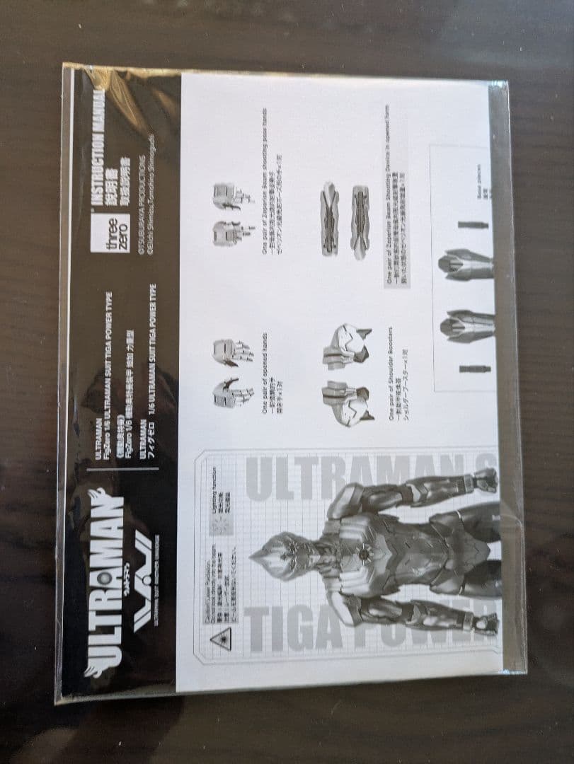 フィグゼロ 1/6 ULTRAMAN SUIT TIGA POWER TYPE