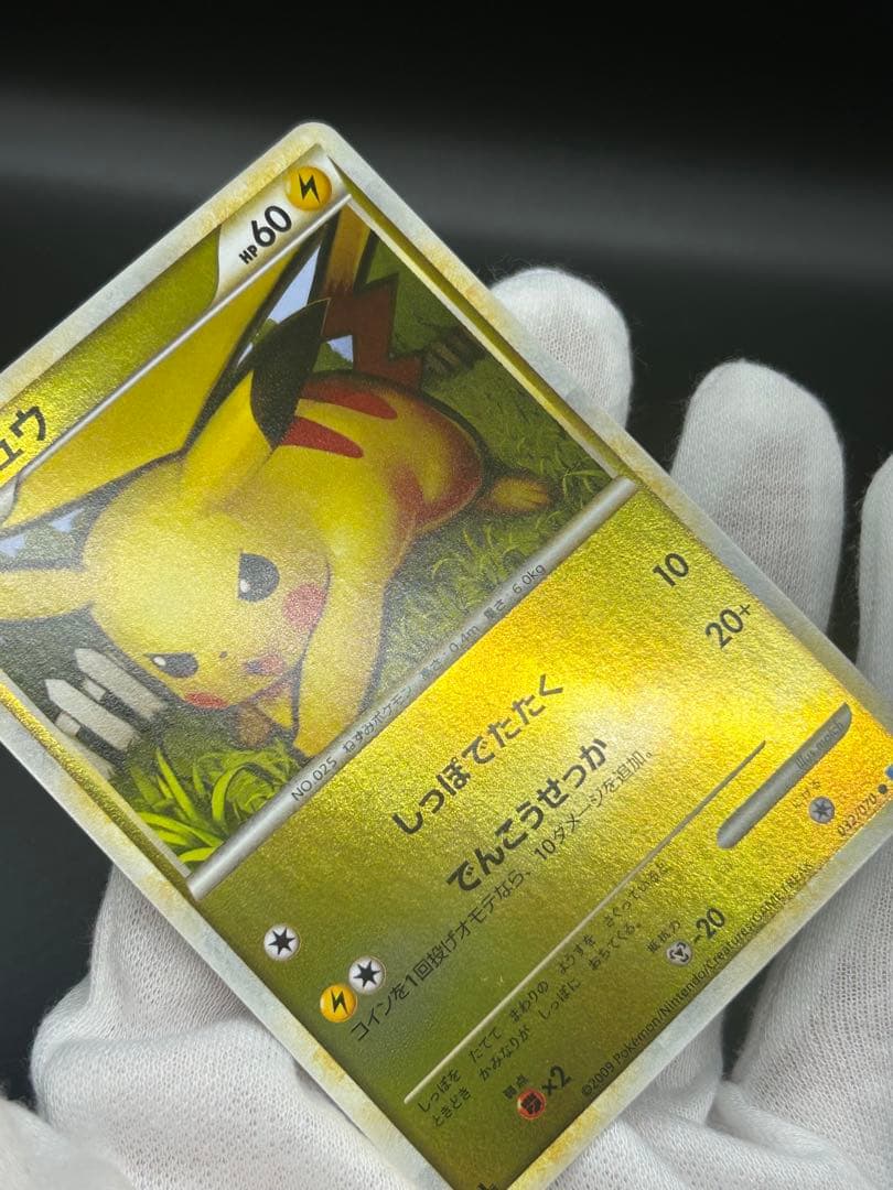 ピカチュウ L1 ソウルシルバーコレクション 032/070