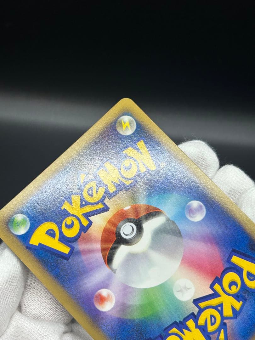 ピカチュウ L1 ソウルシルバーコレクション 032/070