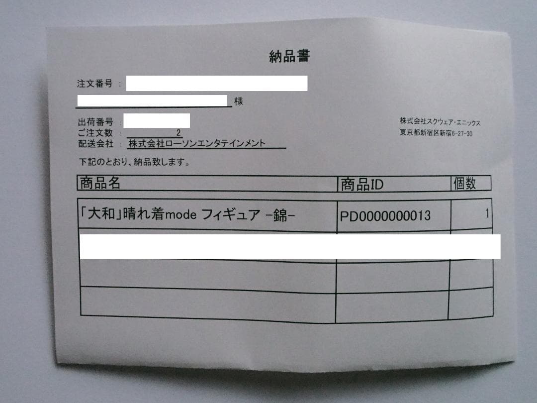 艦これ 大和フィギュア 錦 晴れ着mode ARアタルス