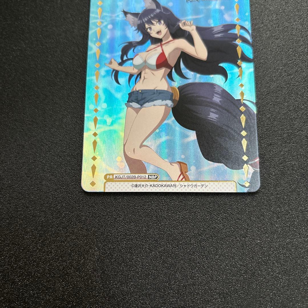 reバース デルタ　NBP 陰の実力者になりたくて!