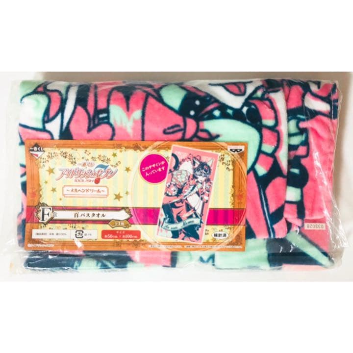 新品★アイナナ★Re:vale【百】一番くじ★メルヘンドリーム★バスタオル