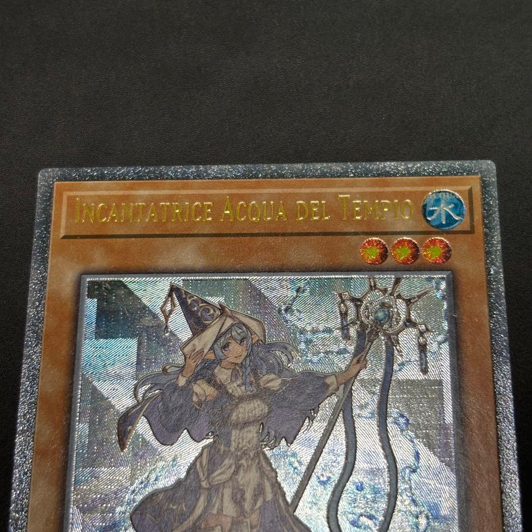 遊戯王　聖殿の水遣い　EU イタリア語版　深掘り個体