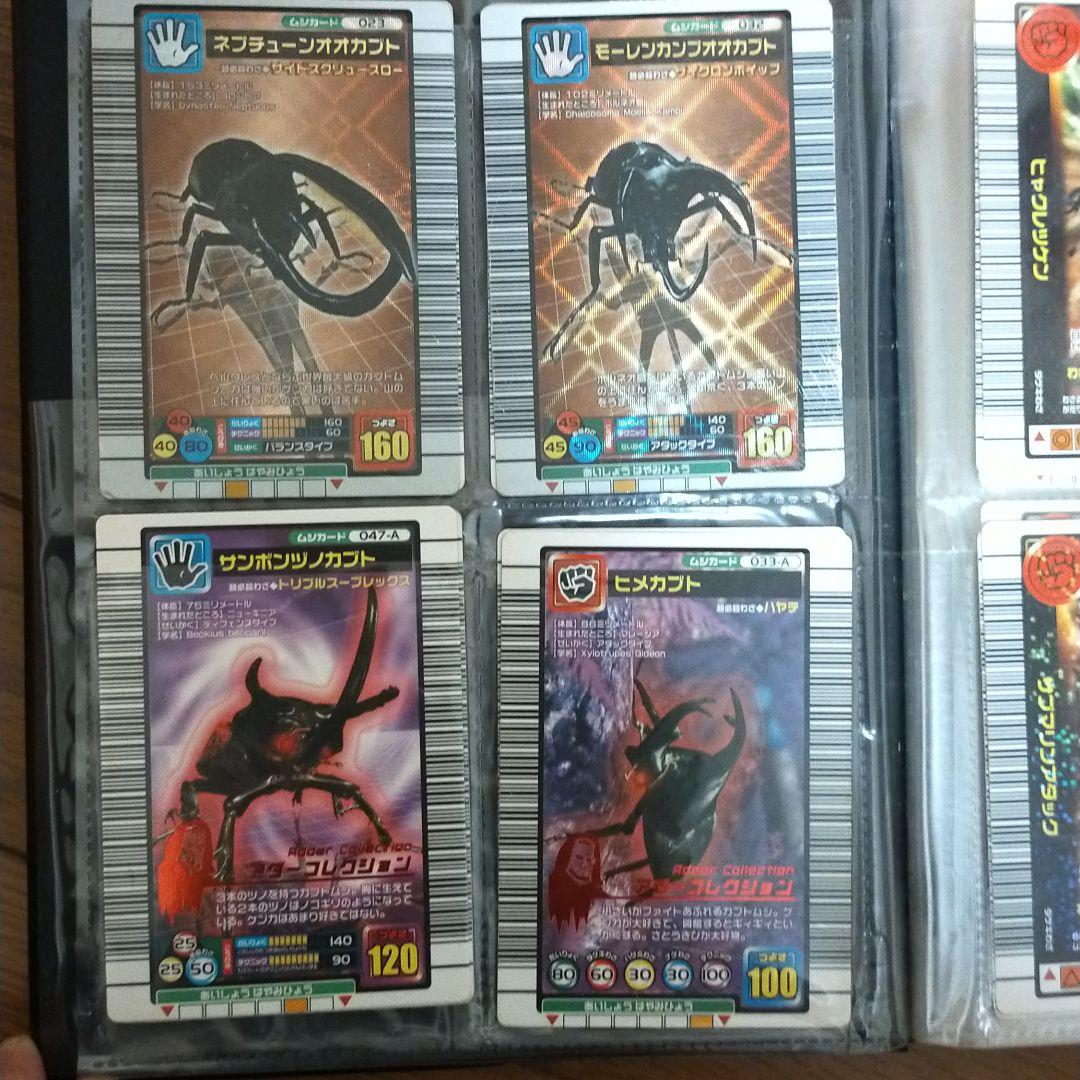 ムシキングカード　ファイル付き