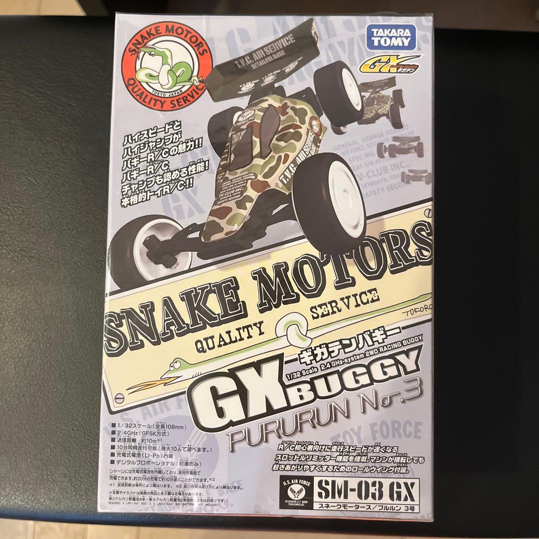 【年末セール！】世田谷ベース正式装備品　スネークモータース　ギガテンバギー