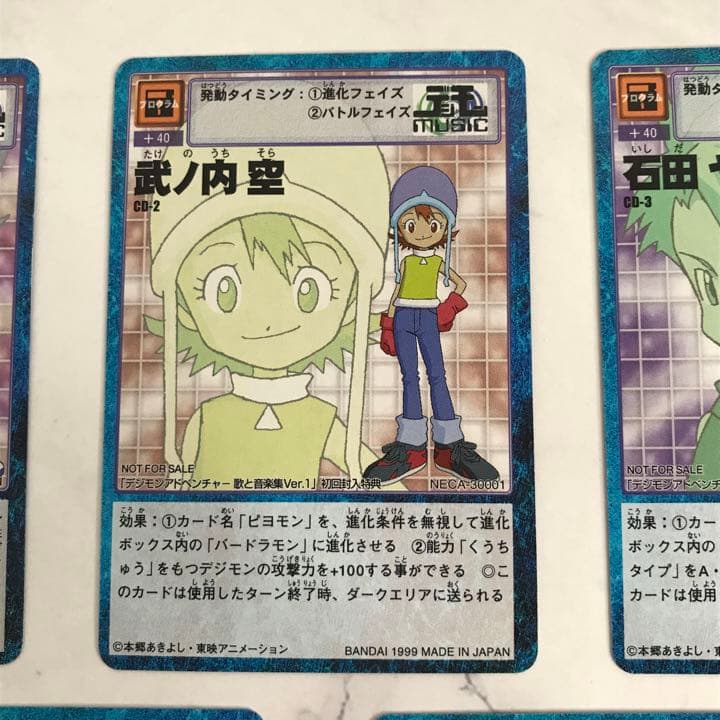 【CD-1〜7 】デジモンカード 1999【oka】
