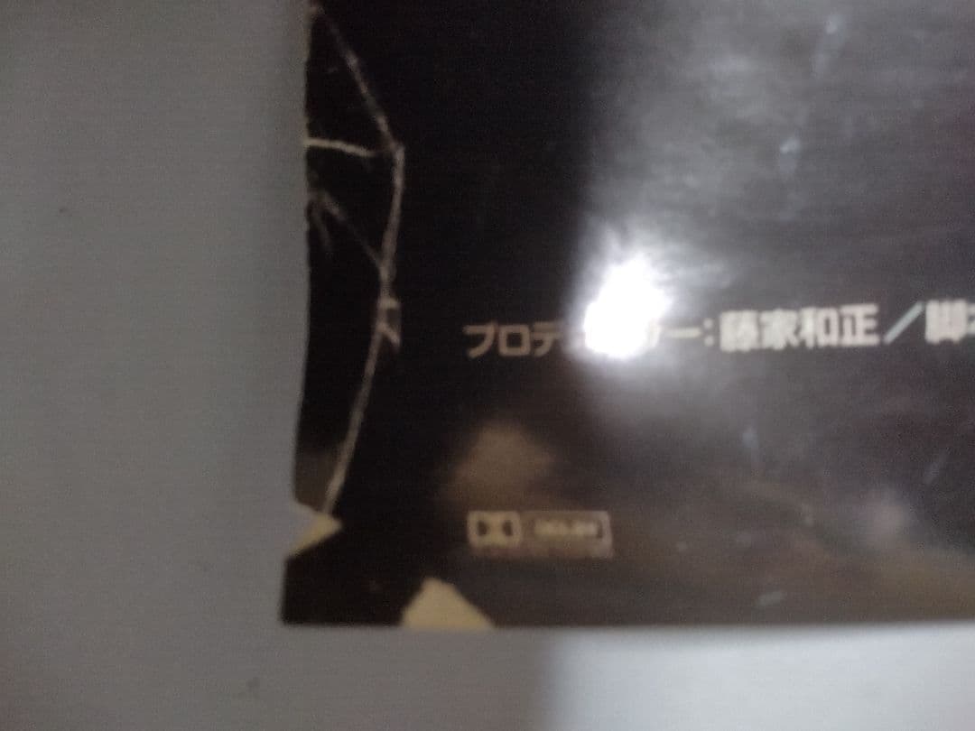 ガンドレス　士郎正宗　ポスター