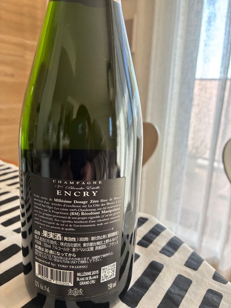 【値下げ】ENCRY Champagne 2015