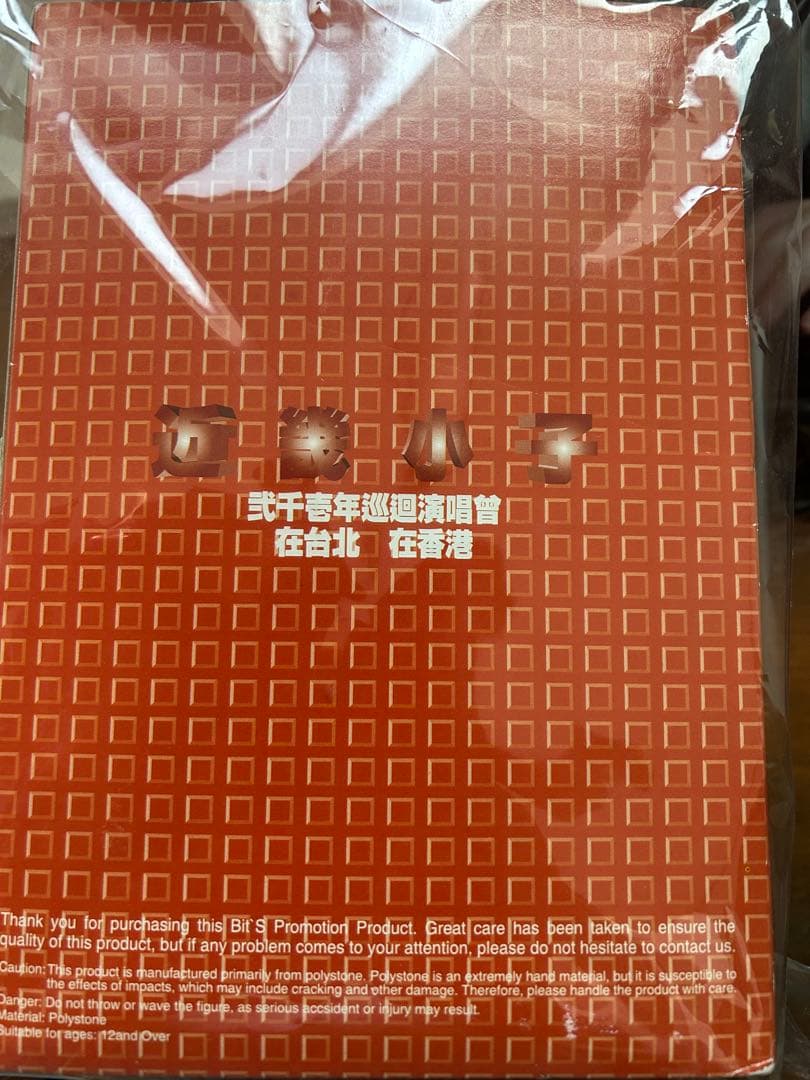 KinKi Kids フィギュア 2001年コンサート