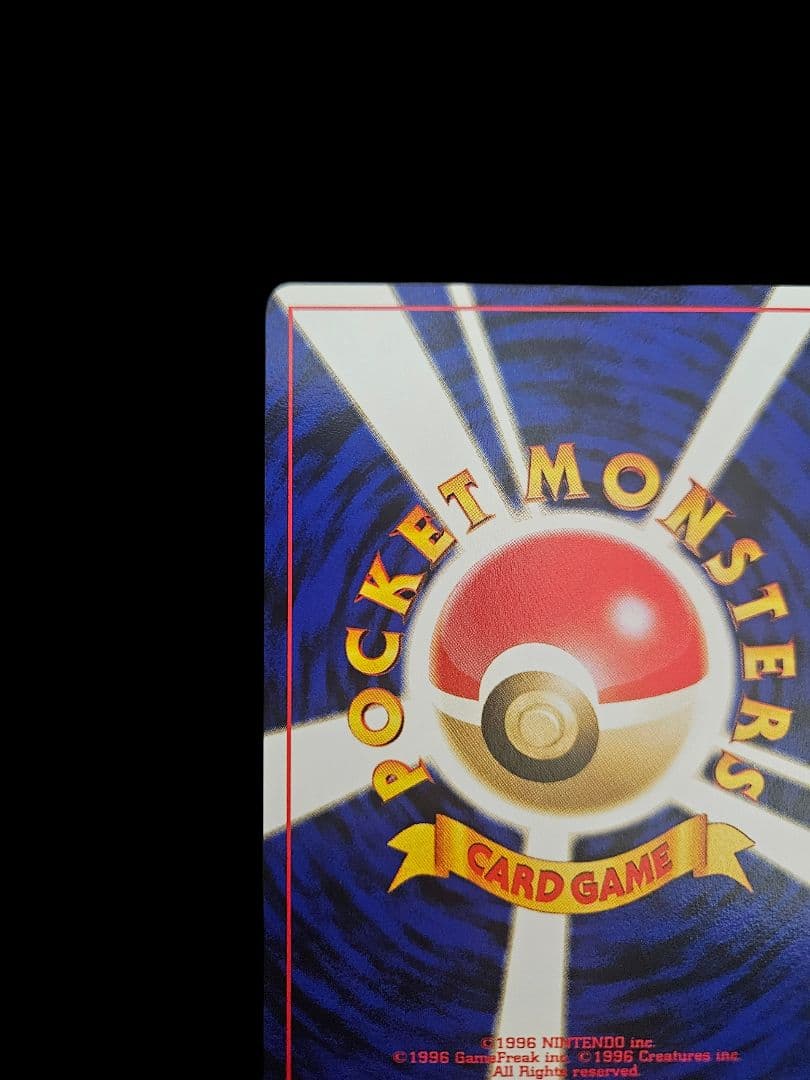 ホウオウ　LV.44　プロモ　旧裏　プレミアムファイル