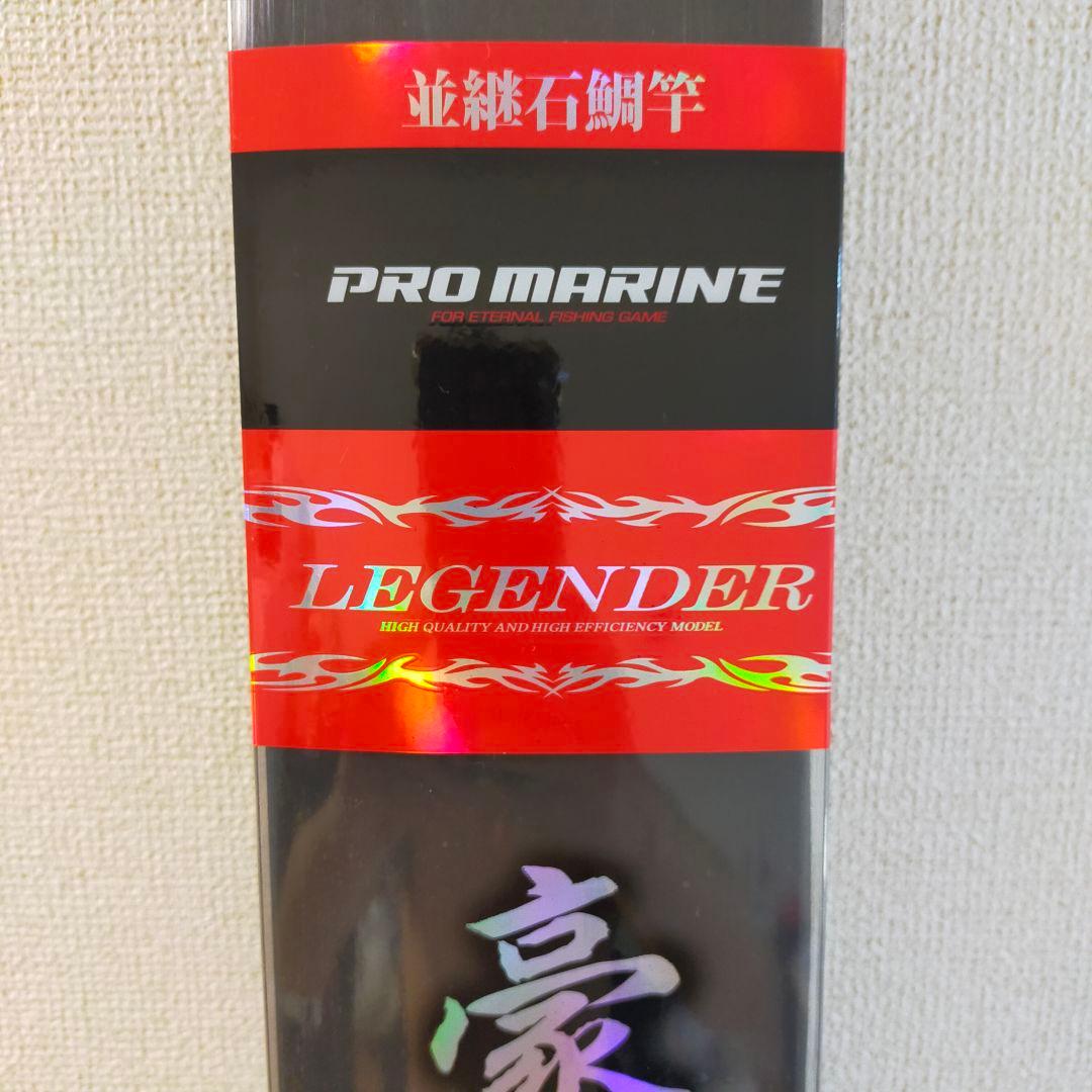美品レジェンダー豪腕石鯛 540MH遠投 ロッド尻手ロープセット
