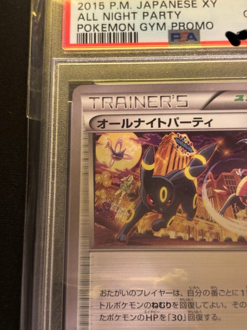 【PSA10】オールナイトパーティ 139/XY-P ナイトバトル