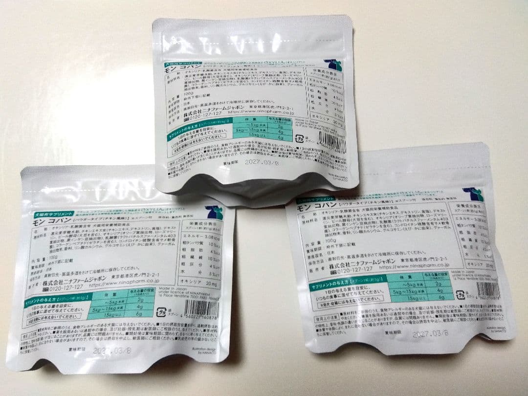 ニナファーム モンコパン 3個セット