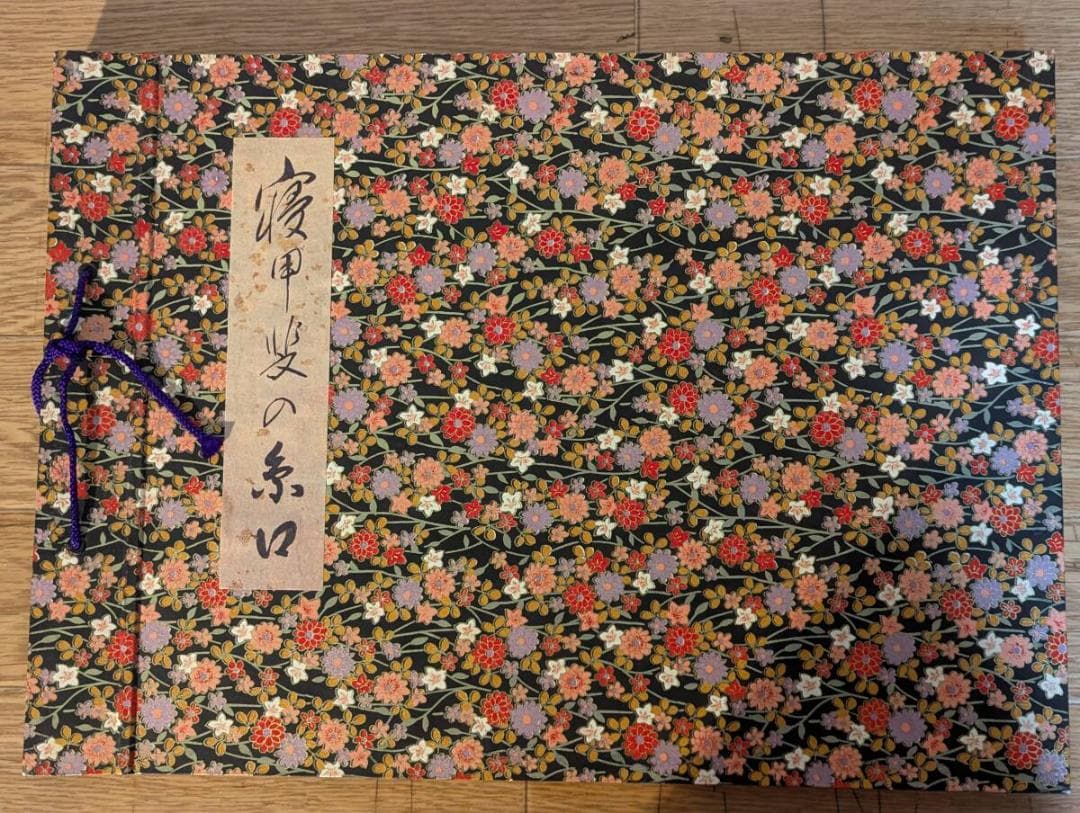 画集　喜多川歌麿　願いの糸口　江戸期春画　江戸艶絵　Z82