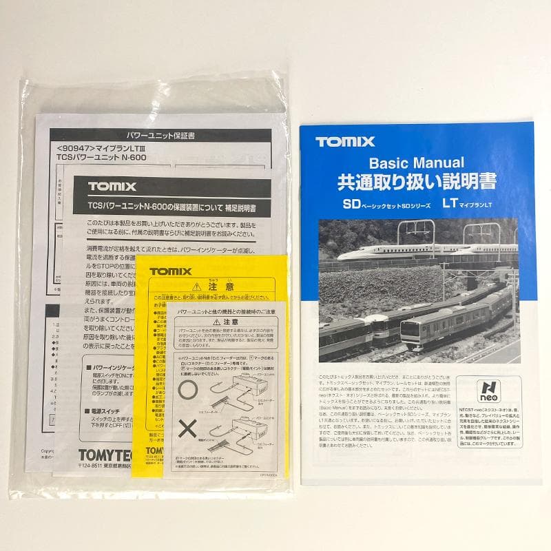 KATO Nゲージ E5 はやぶさ・E6 こまち TOMIX マイプランセット