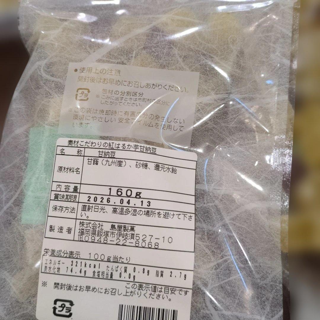 伊佐市ブルベリージャム9個明治屋ぷちぷちキウイフルーツ4個 紅はるか芋甘納豆8袋