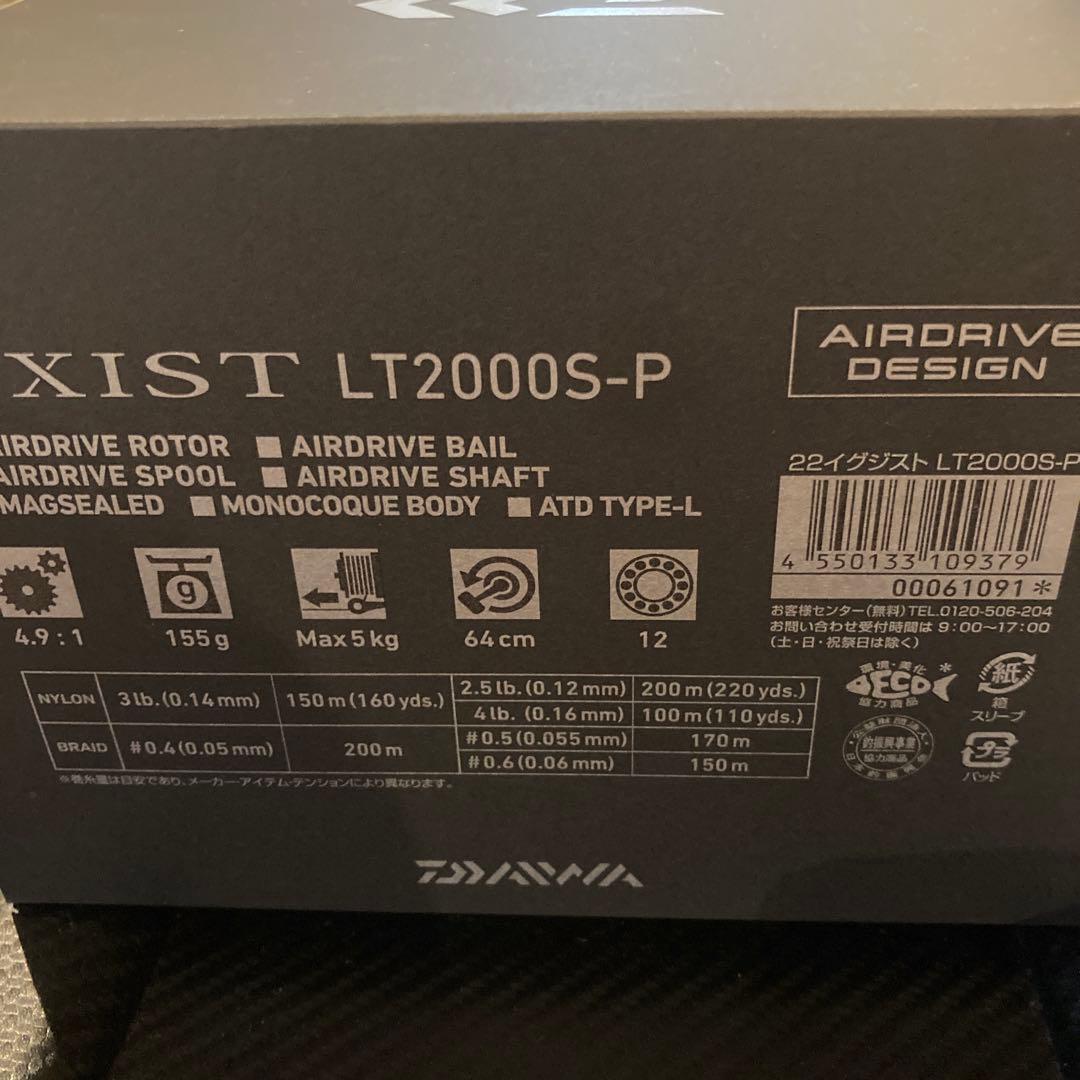 22イグジスト LT2000S-P カスタム品