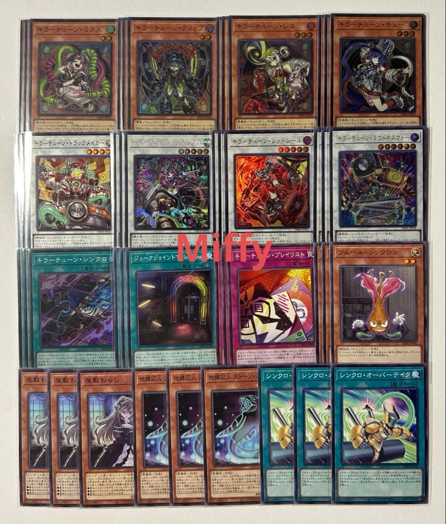 遊戯王　キラーチューン　デッキパーツ シークレット入り 各3枚