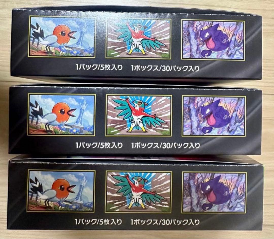 ポケモンカードゲーム ムニキスゼロ 3BOX 新品未開封