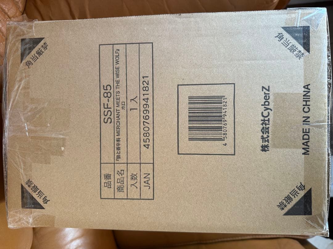 狼と香辛料　ホロ　フィギュア　渋谷スクランブル