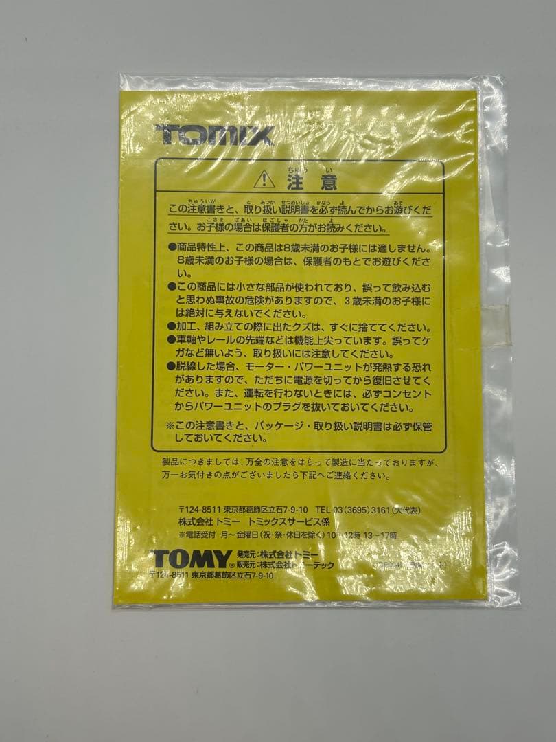 TOMIX 92141 JRキハ120形ディーゼルカー（美弥線）セット Nゲージ