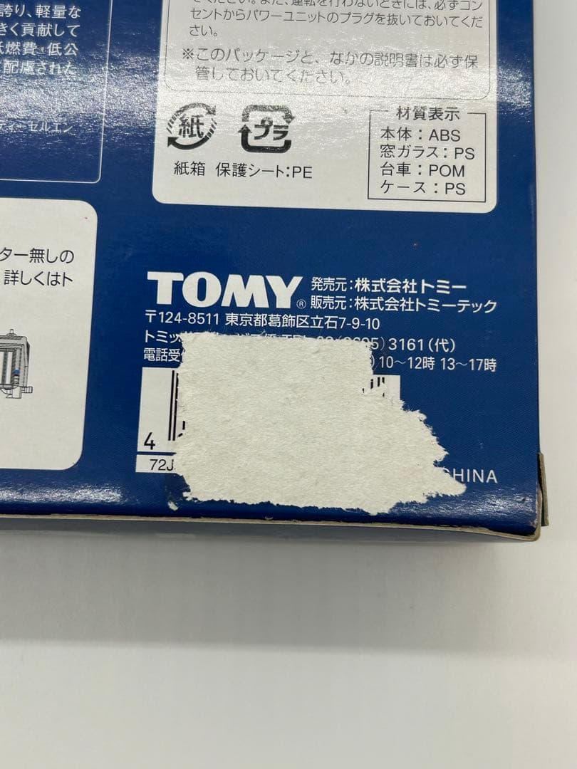 TOMIX 92141 JRキハ120形ディーゼルカー（美弥線）セット Nゲージ