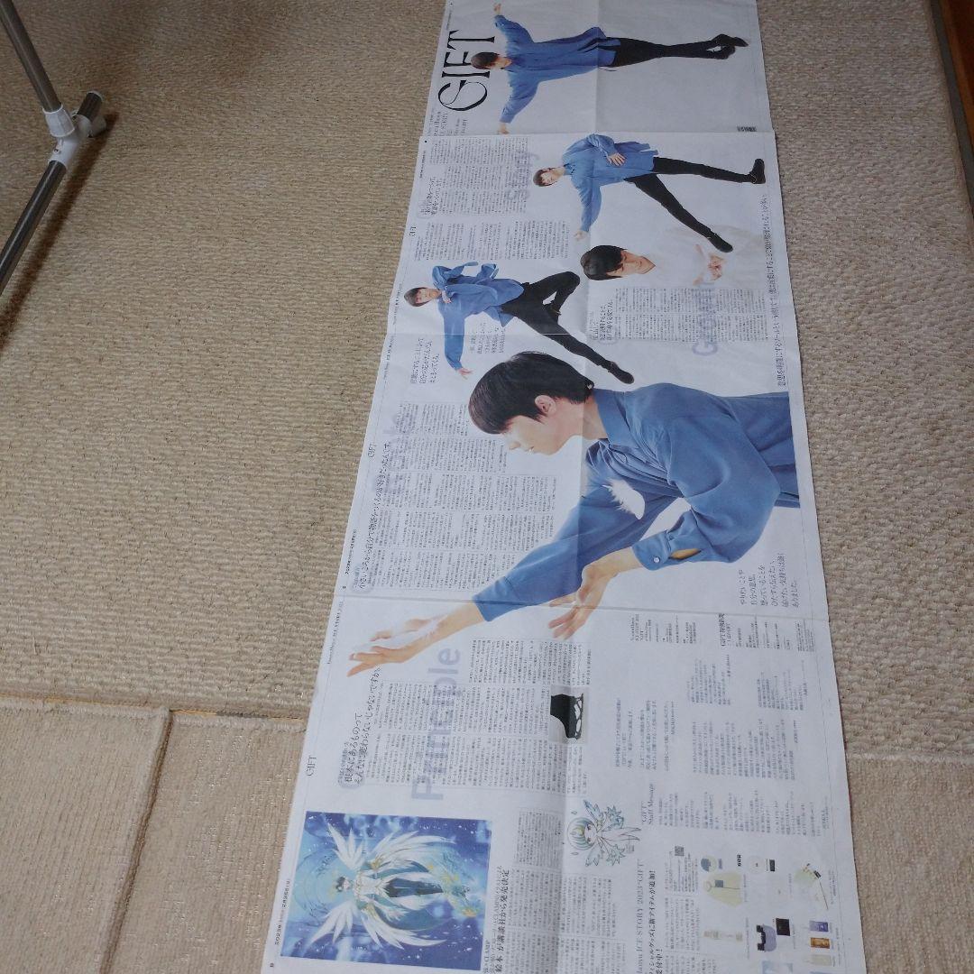 羽生結弦さんグッズ