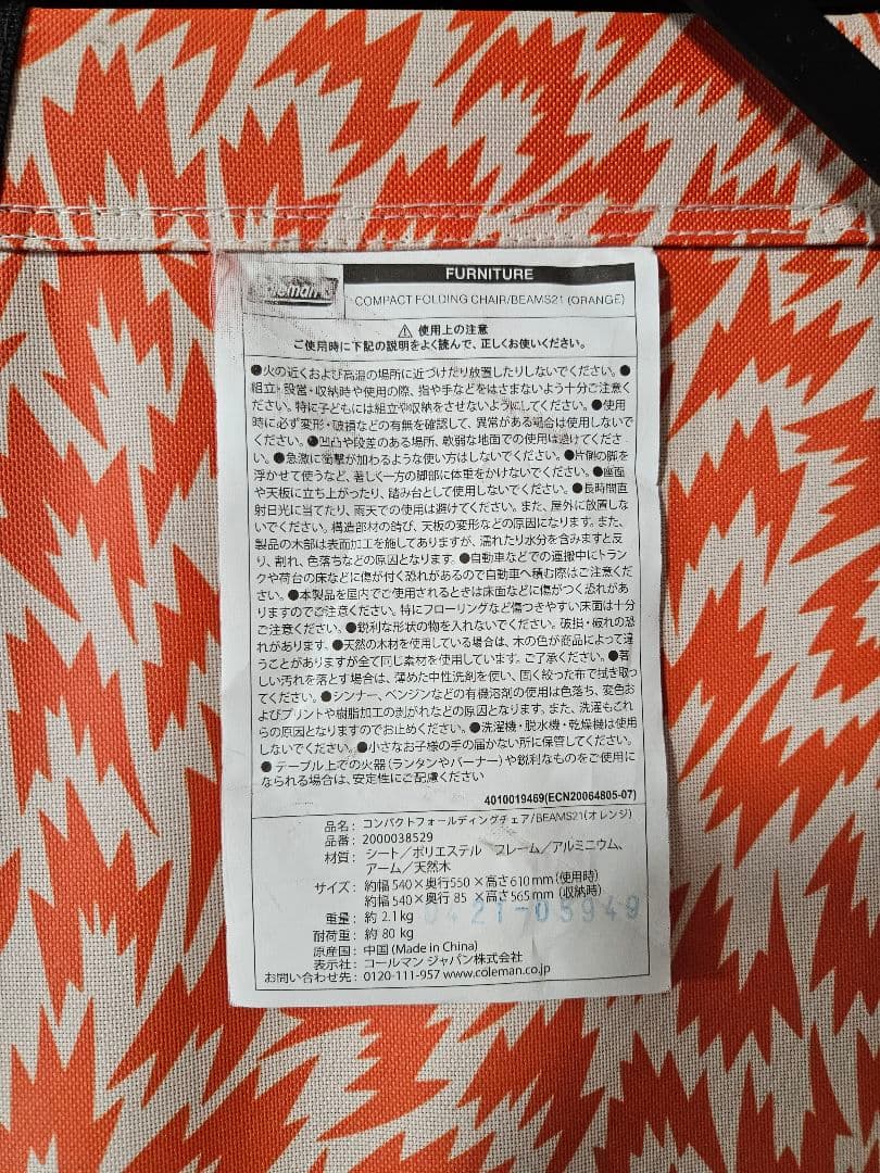 Coleman コンパクトフォールディングチェア 2脚セット