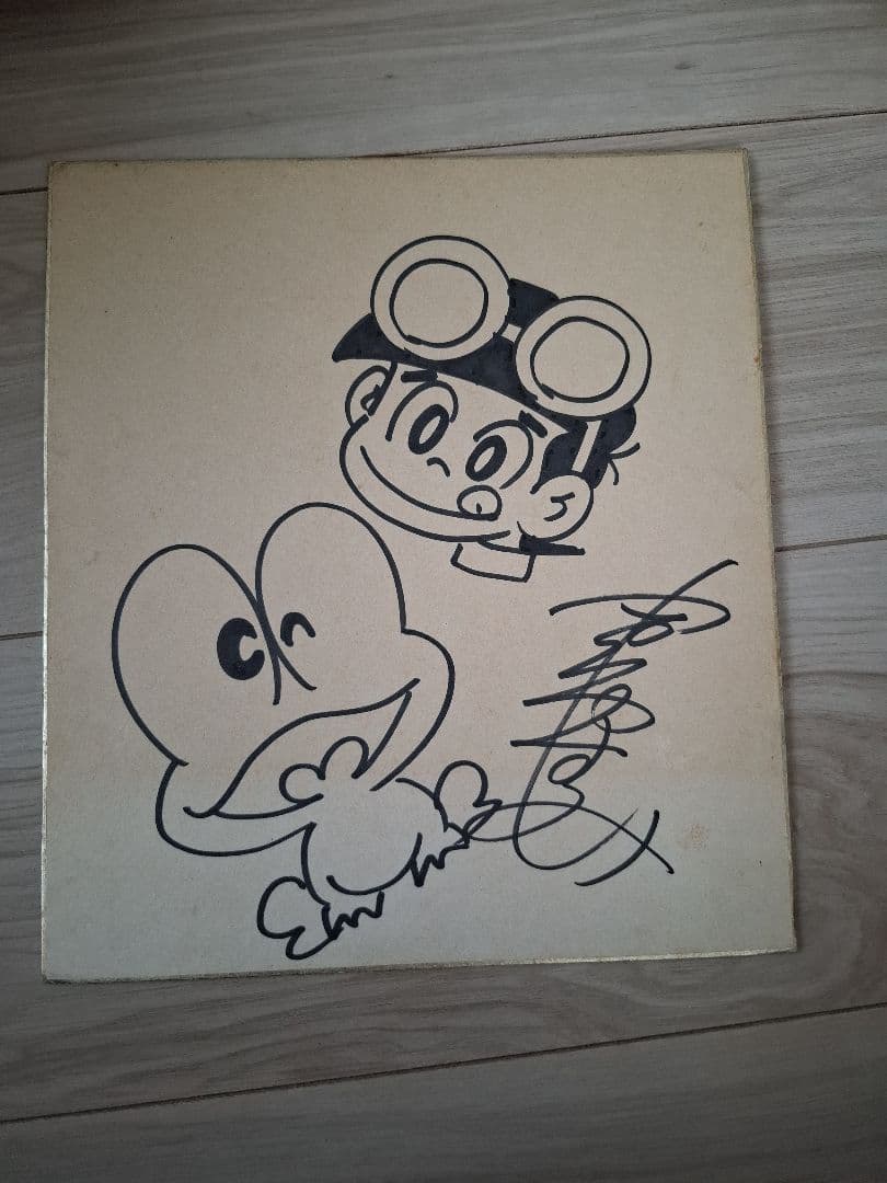 ど根性ガエル 関連色紙（吉沢やすみ氏のサインとされる）昭和レトロ