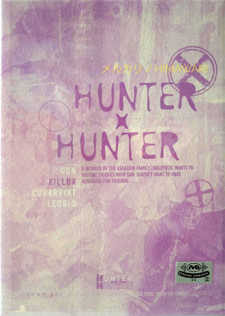 HUNTER×HUNTER ブロマイド コレクション キルア 写真 カード 新品
