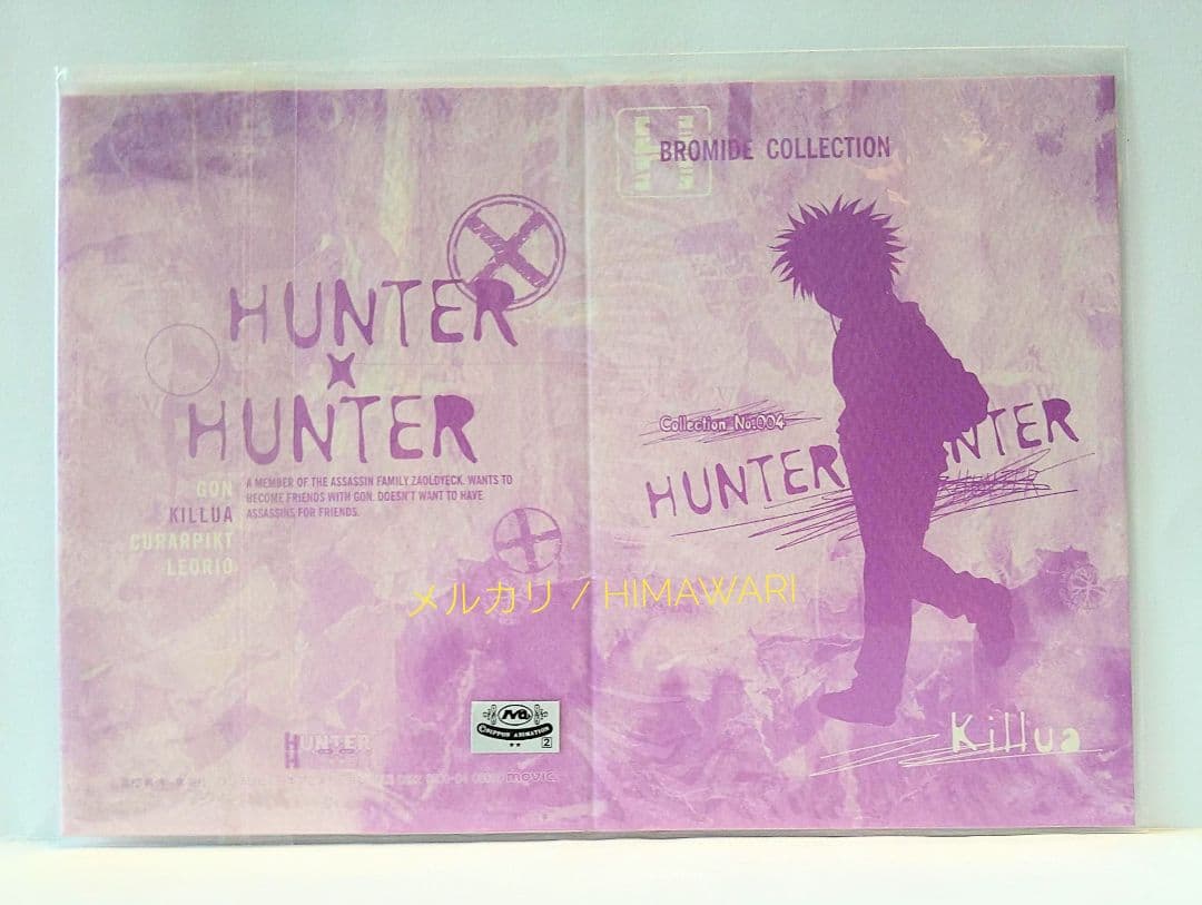 HUNTER×HUNTER ブロマイド コレクション キルア 写真 カード 新品