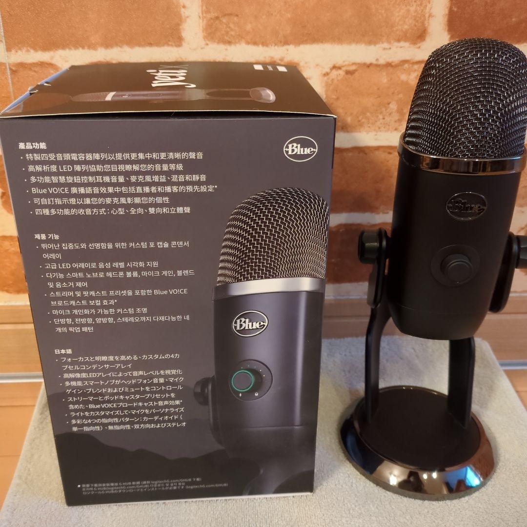 Blue Yeti X コンデンサーマイク（USB欠品）